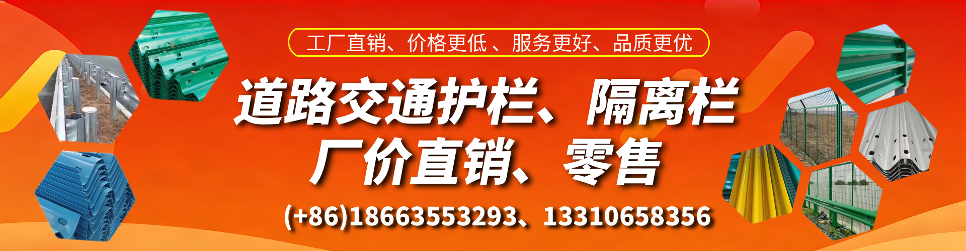 七台河交通护栏生产厂家 道路护栏 波形护栏 防撞护栏 隔离护栏 防护栅栏